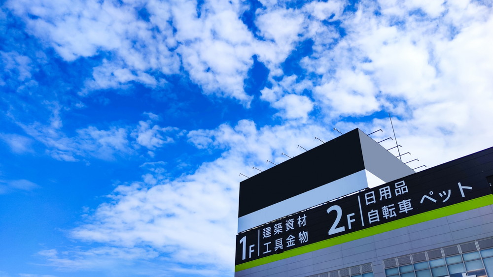 ホームセンター01-イメージ画像